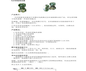 EJA220A-SERIES.pdf